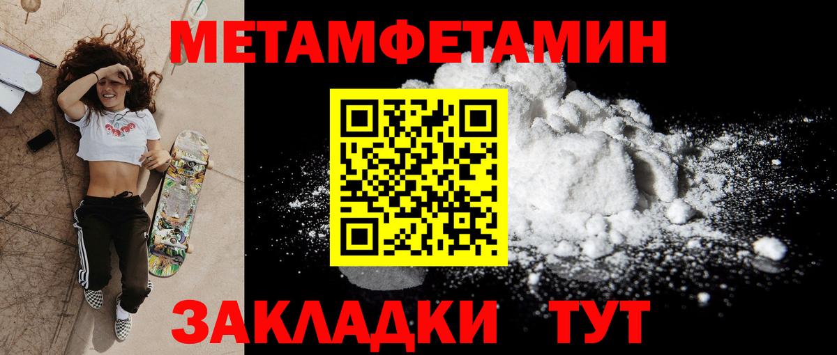 АМФЕТАМИН Premium Норильск
