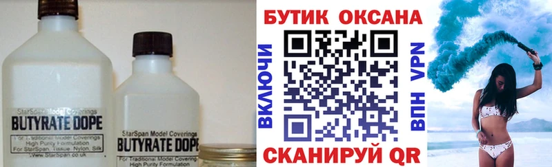 БУТИРАТ GHB  маркетплейс наркотические препараты  Норильск  наркотики 