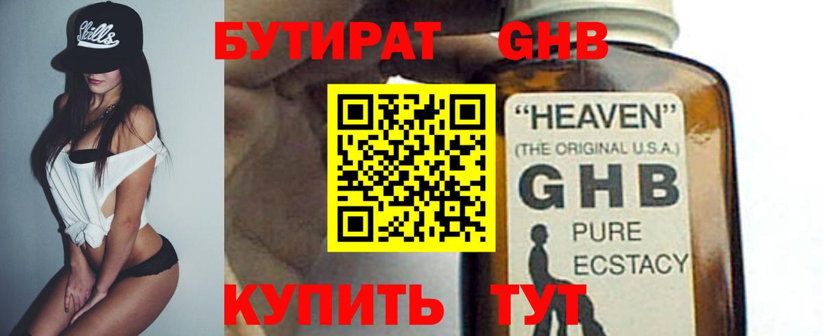 Бутират оксана Норильск