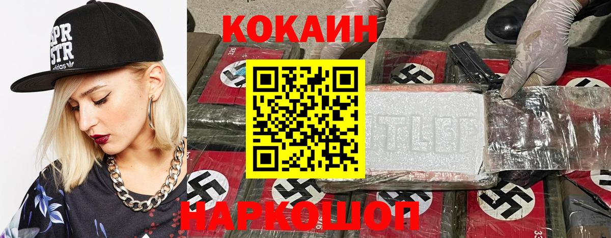 Cocaine Боливия Норильск