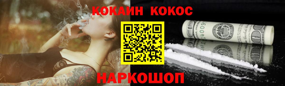 Cocaine 99%  Вход с VPN  Норильск  COCAIN Перу 