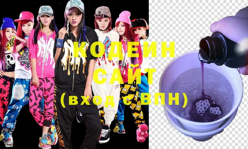 Кодеиновый сироп Lean напиток Lean (лин)  Норильск 