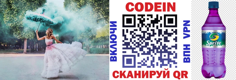 Кодеин Purple Drank  Норильск 