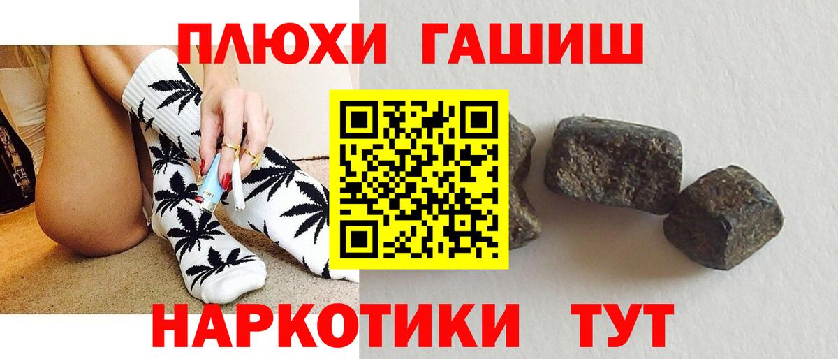 ГАШ Premium  Вход с VPN  ГАШ  Норильск  ГАШ AMNESIA HAZE 