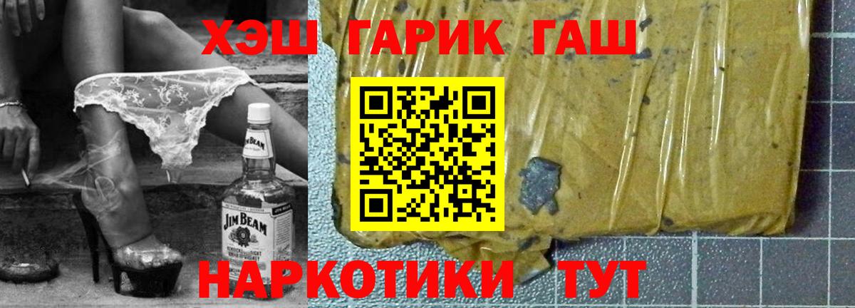 ГАШ hashish Норильск