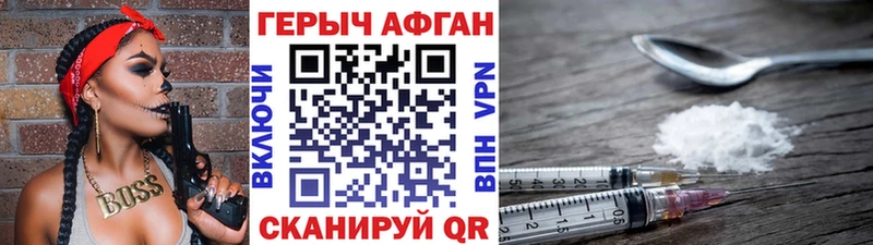 Героин хмурый  Норильск 