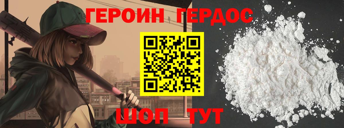 ГЕРОИН афганец Норильск