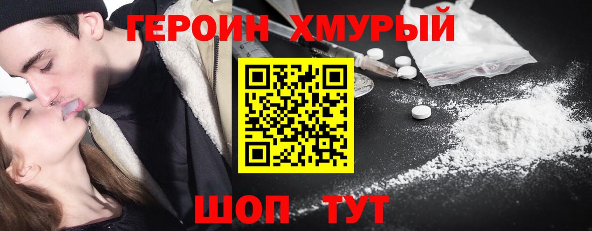 Норильск  Героин VHQ  Вход с VPN 