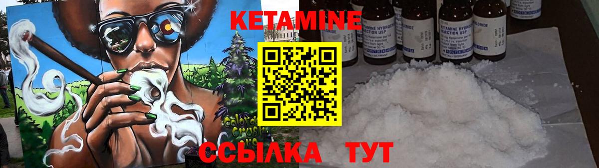 Норильск  Кетамин VHQ  Вход с VPN 