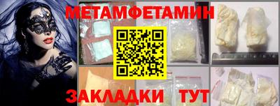 мефедрон VHQ Абинск