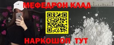 мефедрон VHQ Ипатово