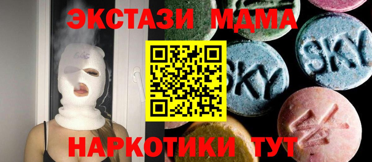 MDMA  MDMA молли  Вход с VPN  Норильск 