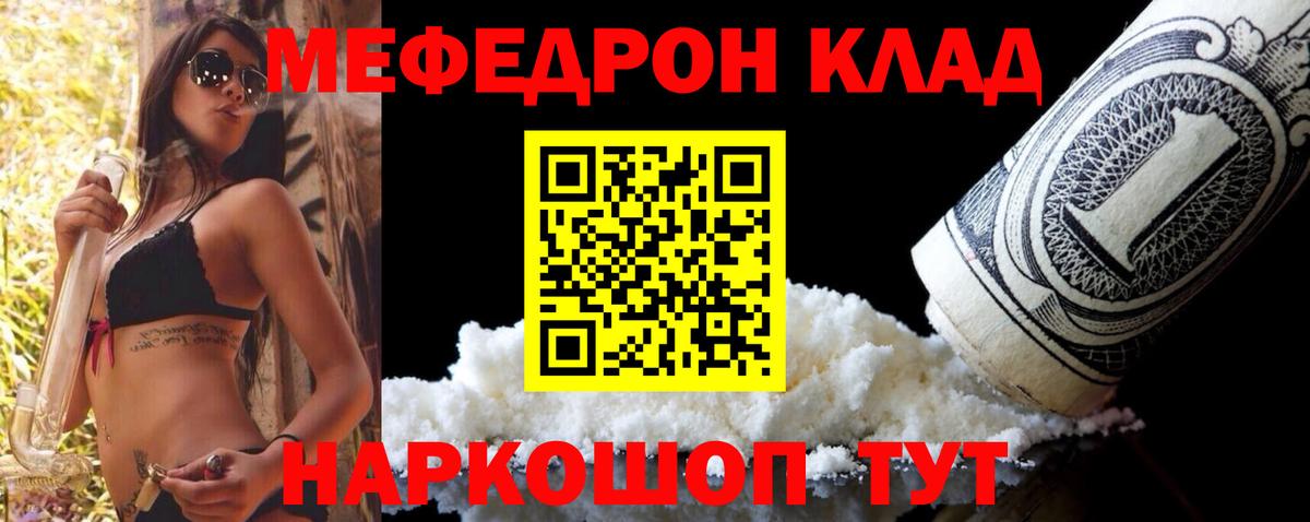 Норильск  Меф 4 MMC  Вход с VPN  Меф мука 