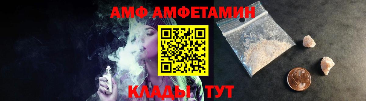 МЕТАМФЕТАМИН витя  Вход с VPN  Норильск 
