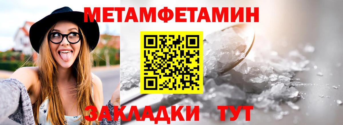 МЕТАМФЕТАМИН Декстрометамфетамин 99.9% Норильск