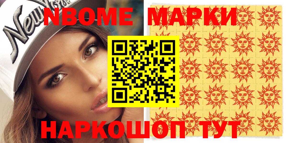 Норильск  Марки N-bome 1,8мг  Марки N-bome 1,8мг  Вход с VPN 