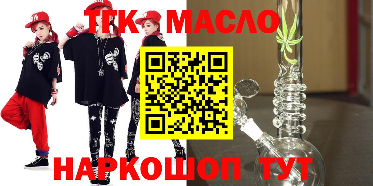 ТГК Wax Норильск